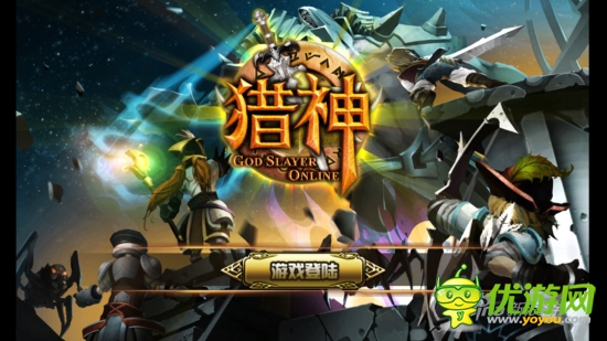 《獵神OL》評測:一頓魔幻題材的饕餮大餐