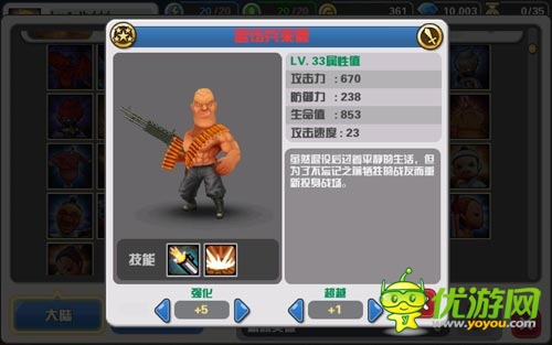 硬漢子來襲！《Hello Hero》再添強力英雄