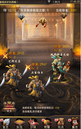 王者之戰(zhàn) :《亂世曲》開服七日爭霸送周瑜