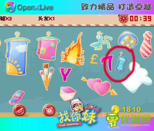 《找你妹2014》WP版本揭秘!OpenXLive助您一臂之力