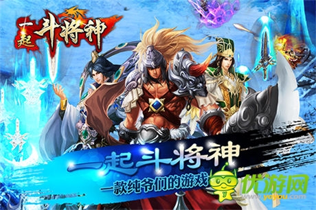 《一起斗將神》穿越情人劫之關(guān)公戰(zhàn)秦瓊