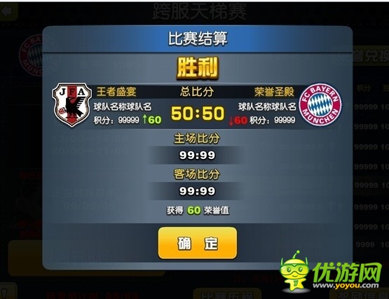 萬人爭霸《足球大逆襲》跨服挑戰(zhàn)賽火爆開啟