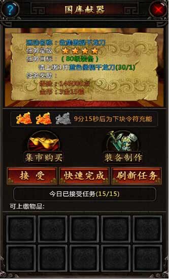 《龍印2》測評：劇情吸人 畫面高大上