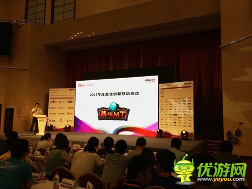 網(wǎng)游峰會落幕 《我叫MT》卓越游戲榮獲大獎