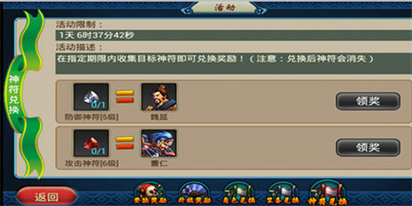 簡約而不簡單《馬上三國》高級英雄都到碗里來