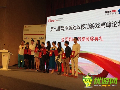 明珠游戲斬獲金碼獎 全面部署手游市場