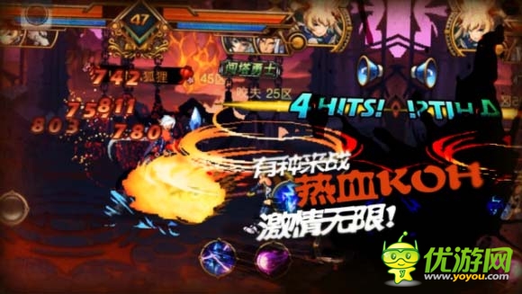 街機(jī)大神看過(guò)來(lái)!iOS《時(shí)空獵人》KOH玩法視頻首曝