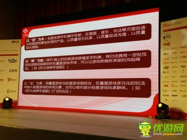 仙海漆亮:重度游戲如何適應(yīng)移動(dòng)手機(jī)