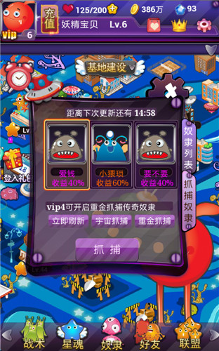 手機網游《外星人的秘密》抓捕外星奴隸玩法