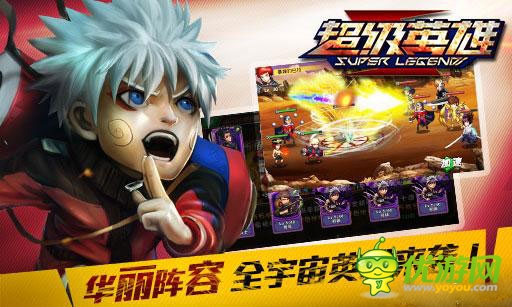 《超級英雄》不刪檔內(nèi)測 最強陣容沖擊手游