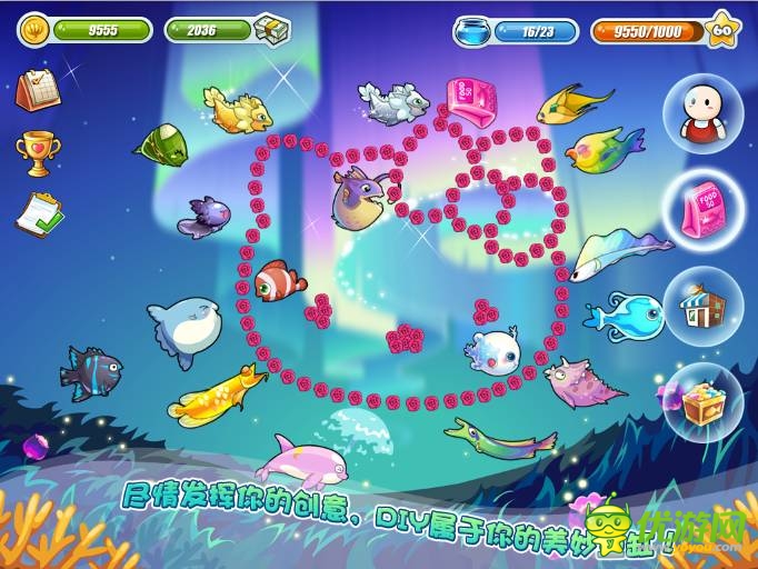 開心水族箱Win Phone版——秉承重社交理念