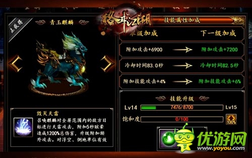 神獸降臨《格斗江湖》坐騎技能全面曝光