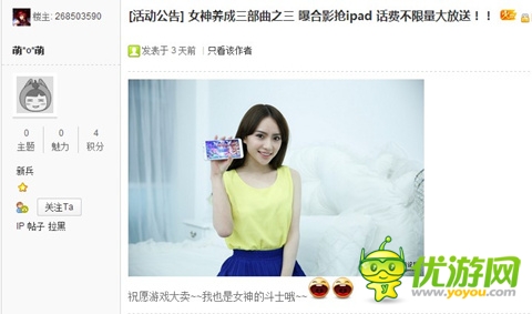 酷似劉萌萌玩家受捧《女神的斗士》活動(dòng)靚照大曝光