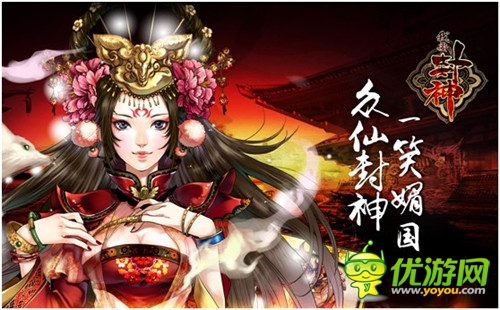  諸神聚首 決戰(zhàn)朝歌《我要封神》28日 封測(cè) 