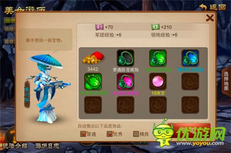 《亂世之刃2》新手珠寶獲取秘籍揭曉