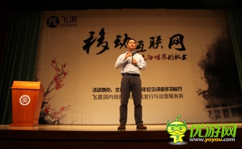 飛流倪縣樂：移動(dòng)游戲是中國走向世界的機(jī)會(huì)