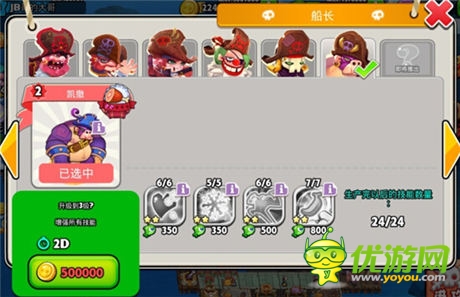 《請叫我海盜》之英雄之戰(zhàn)(下)