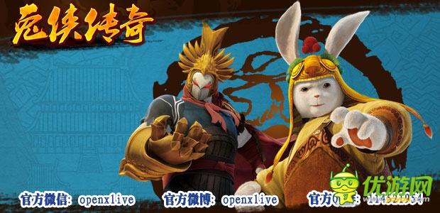 OpenXLive聯(lián)手《兔俠傳奇》引爆WP新視點