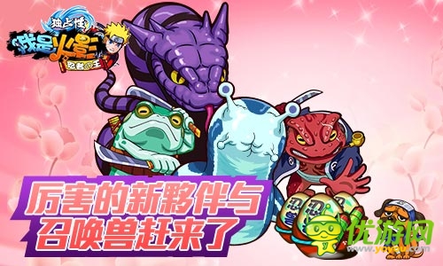 2.2 新版開(kāi)啟《我是火影》“聯(lián)軍”功能來(lái)襲