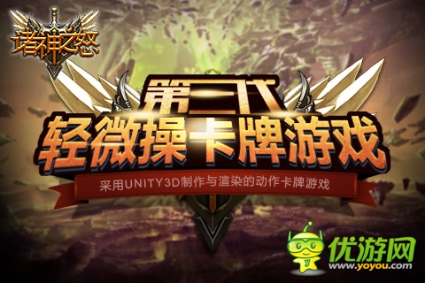 輕微操手游《諸神之怒》雷霆封測