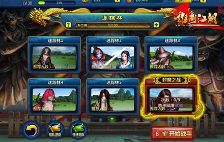 體驗(yàn)戰(zhàn)斗盛宴《推倒江湖》精彩截圖欣賞