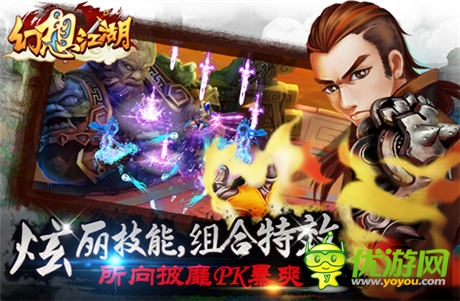 武俠手游黑馬《幻想江湖》正式簽首游互動(dòng)