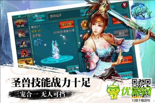 《戰(zhàn)蒼穹》多寵系統(tǒng)點(diǎn)燃PK群毆快感！