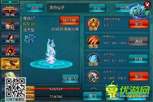 《戰(zhàn)蒼穹》多寵系統(tǒng)點(diǎn)燃PK群毆快感！