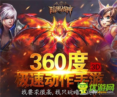 名聲先行 手游《暗黑戰(zhàn)神》營銷模式揭秘