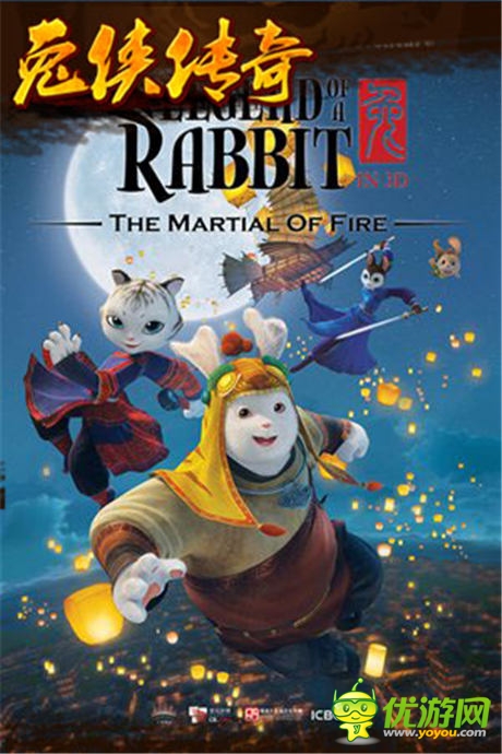 《兔俠傳奇》戛納電影節(jié)受追捧 華語(yǔ)動(dòng)漫彰顯國(guó)際范