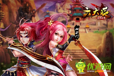 3D水墨風(fēng)《六大派》不一樣的武俠世界