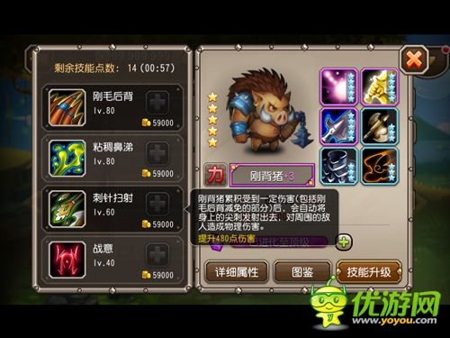 六月嗨翻天 《刀塔傳奇》最強(qiáng)肉盾:剛背豬降臨