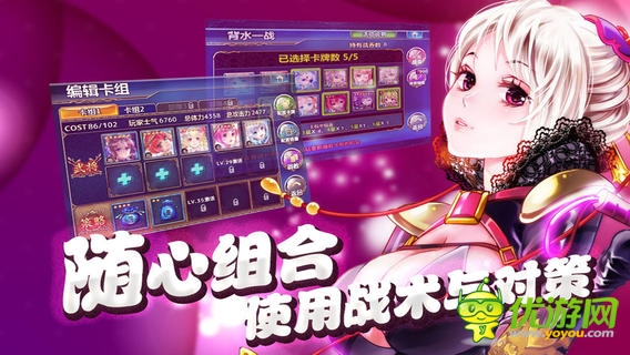 三國艷義截圖欣賞