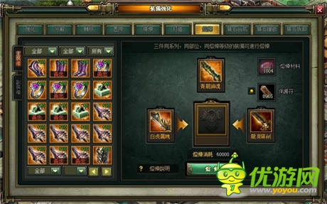 現(xiàn)有搶先爆《熱血三國2》龍淵熔煉改版