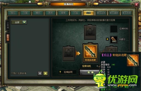 現(xiàn)有搶先爆《熱血三國2》龍淵熔煉改版