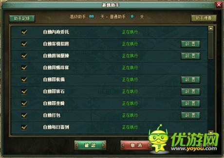 現(xiàn)有搶先爆《熱血三國2》龍淵熔煉改版