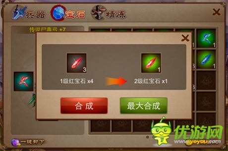 《亂世之刃2》新手寶石獲取與鑲嵌秘籍