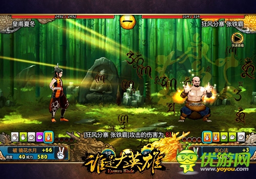 專訪《誰是大英雄》制作人:以精品游戲為理念