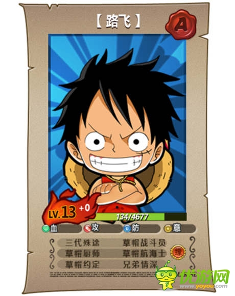 《夢想海賊王》:怎么樣選擇一位高大上的隊(duì)長