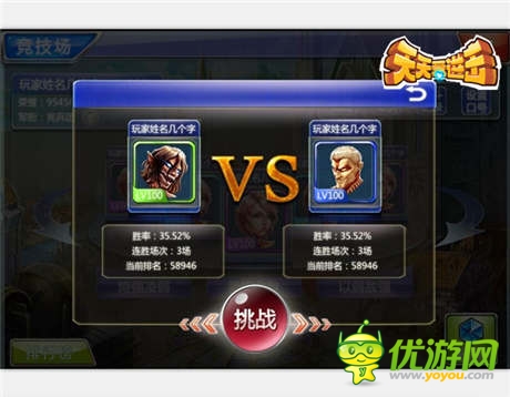 系統(tǒng)完善《天天愛(ài)進(jìn)擊》PK玩法的介紹