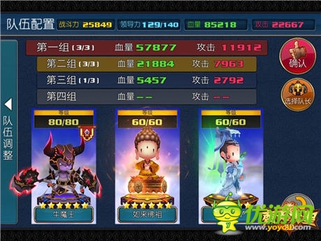 超人氣韓風造型 看《齊天大圣3D》角色萌態(tài)百出