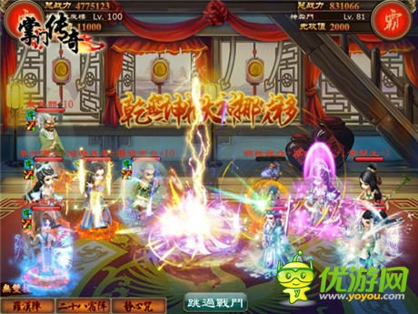 五大平臺(tái)聯(lián)合 《掌門(mén)傳奇》引爆武俠新潮流