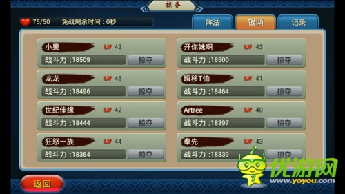 果粉也能游三國《馬上三國》ios正式版上線