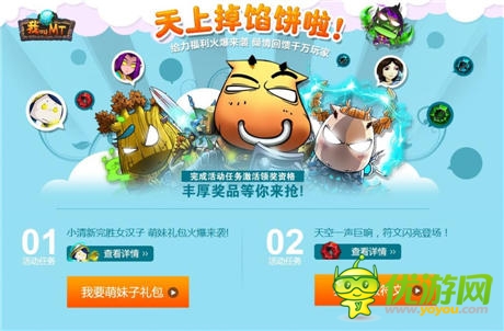 盛夏消暑推薦《我叫MT》兩大平臺(tái)福利一覽