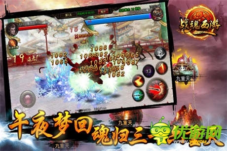 大鬧天宮不是罪 手游《戰(zhàn)魂西游》安卓封測