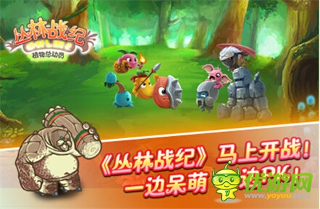 群雄聚首《叢林戰(zhàn)紀(jì)》創(chuàng)建多人玩法