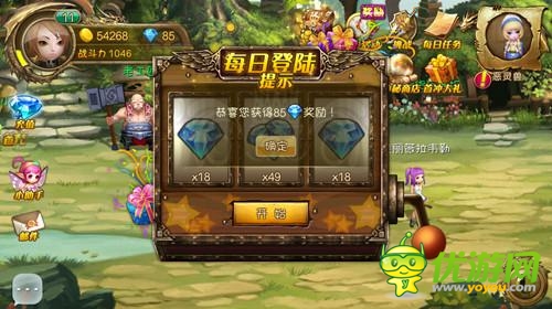 免費福利來襲《王者之戒》鉆石獲得方法