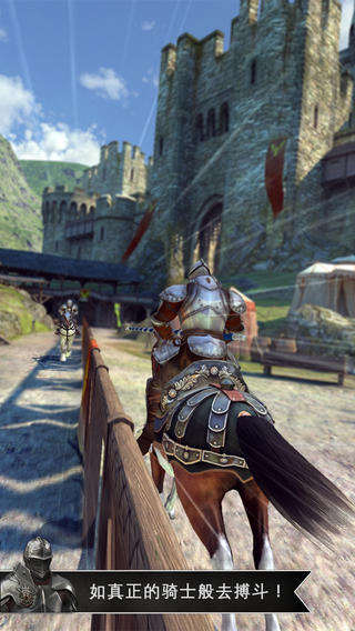 騎士對(duì)決截圖欣賞