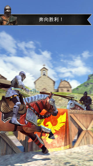 騎士對(duì)決截圖欣賞