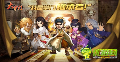 重大革新 《大掌門》新資料片近在咫尺